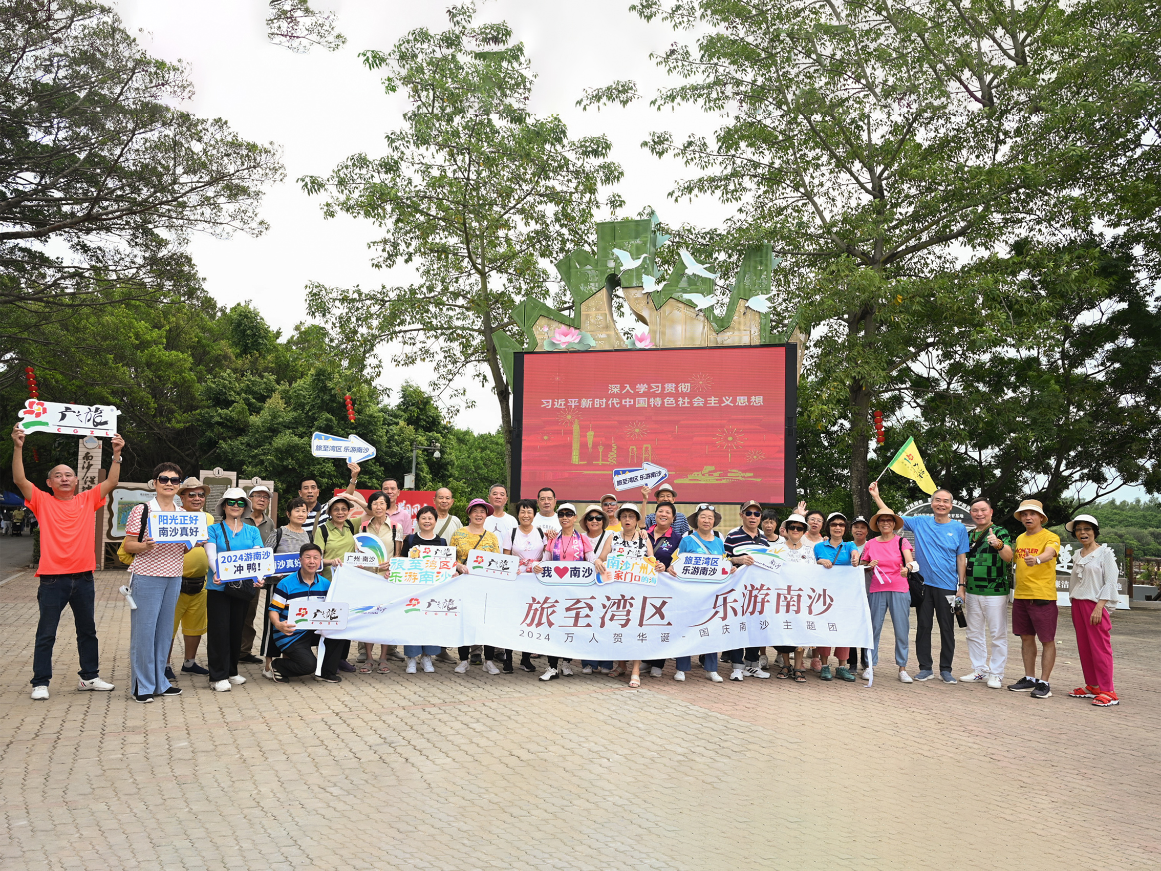 国庆主题旅行团深度体验南沙，生态与文化盛宴同期上演